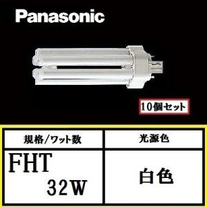 Panasonic（パナソニック） ツイン3 FHT32EX-NF3 ナチュラル色 32W形