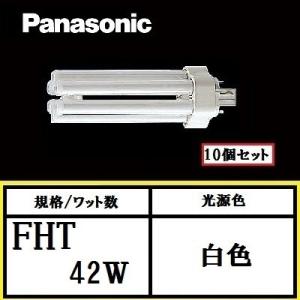 ライフルックHGX Hotalux ライフルックHGX FCL20EX-D/18-X 10本セット