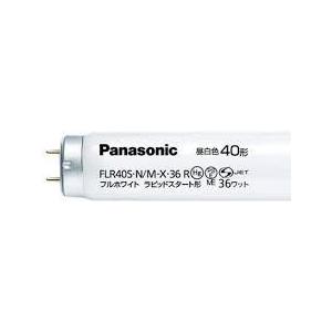 Panasonic パナソニック フルホワイト FLR40SN/M-X36RF3 25本入 Panasonic パナソニック フルホワイト FLR40SN/M-X36RF3 25本入