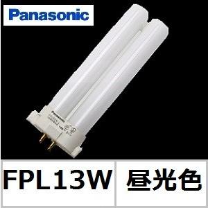 パナソニック　FDL13EX-D F3 13W ツイン2 蛍光灯　昼光色　10個 パナソニック ツイン蛍光灯 ツイン2（4本束状ブリッジ） 13形 昼
