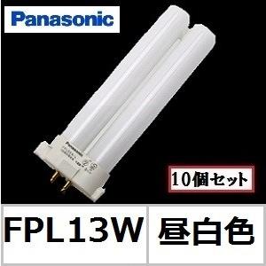 Panasonic（パナソニック） ツイン1 FPL27EX-NF3 10個セット
