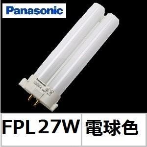 パナソニック ツイン1 FPL27EX-LF3 電球色 27形 コンパクト蛍光灯 ランプ本体品番 (FPL27EXL) FPL27EXLF3の商品画像