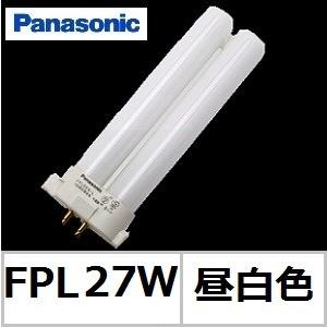 パナソニック ツイン1 FPL27EX-NF3 ナチュラル色 27形 コンパクト蛍光灯 ランプ本体品...