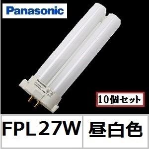 パナソニック ツイン1 FPL27EX-NF3 10個セット ナチュラル色 27形 コンパクト蛍光灯...