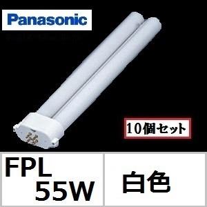 Panasonic（パナソニック） ツイン1 FPL55EX-NF3 ナチュラル色 55形
