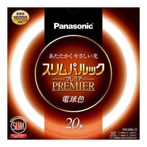 パナソニック スリムパルック プレミア FHC20EL/2 (FHC20EL2)