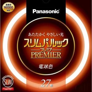 パナソニック スリムパルック プレミア蛍光灯 丸形 FHC27EL/2(FHC27EL2) 27W形 電球色 旧FHC27EL/Hの後継