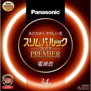 パナソニック スリムパルックプレミア FHC34EL/2 電球色