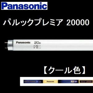 ライフルックHG(ホタルクス) Hotalux (NEC) FL20SSEX-N/18-X2 ライフルックHG(ホタルクス) Hotalux (NEC) FL20SSEX-N/18-X2