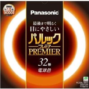 パルックプレミア パナソニック FCL32ENW/30HF3 ナチュラル色 32W形 丸