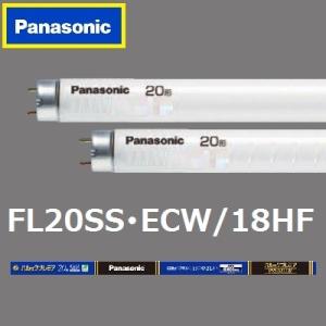 ライフルックHG(ホタルクス) Hotalux (NEC) FL20SSEX-N/18-X2 ライフルックHG(ホタルクス) Hotalux (NEC) FL20SSEX-N/18-X2