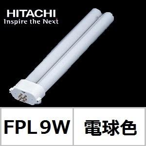 Panasonic（パナソニック） ツイン1 FPL9EX-NF3 ナチュラル色 9形