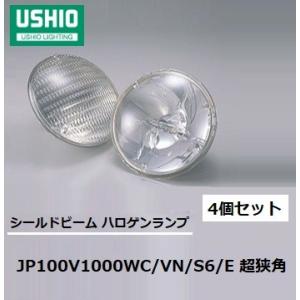 USHIO ダイクロハロゲン JDR110V57WLM/K7UV-H 中角 100W形 ガラス径