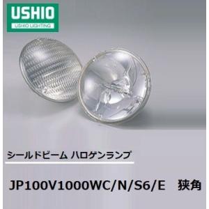 USHIO ダイクロハロゲン JDR110V57WLM/K7UV-H 中角 100W形 ガラス径
