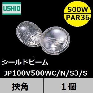 USHIO ダイクロハロゲン JDR110V57WLM/K7UV-H 中角 100W形 ガラス径