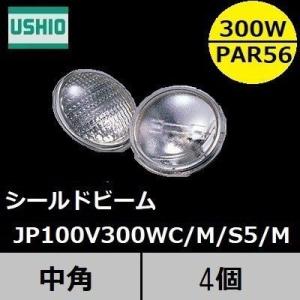 USHIO ダイクロハロゲン JDR110V57WLM/K7UV-H 中角 100W形 ガラス径