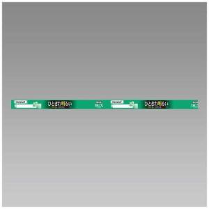 NEC ホタルクス(NEC) 直管蛍光灯 グロースターター形 ライフルック HGX