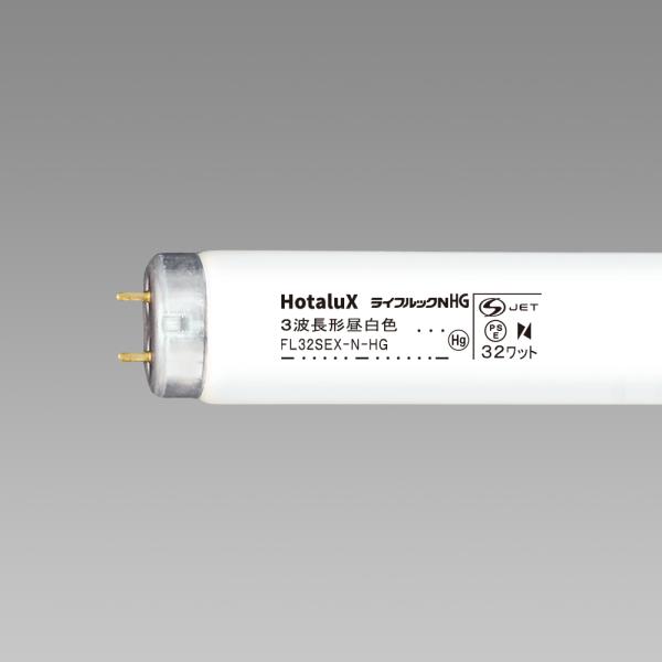 Hotalux  FL32SEX-N-HG2 25本セット 昼白色 ライフルックHG 32W形 直管...