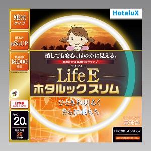 ホタルクス Hotalux FCL32EX-D/30-XL2 昼光色 ライフルック 32形