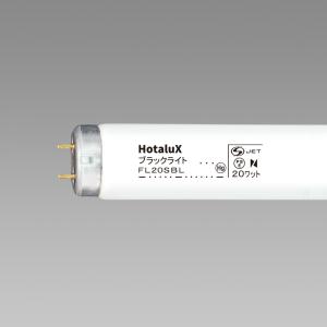 Hotalux (NEC)　ブラックライト　FL20SBL　捕虫器用蛍光ランプ　直管スタータ形　20W形　送料無料の25本入も有り｜active-star