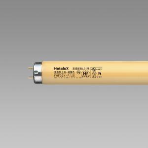 Hotalux (NEC) FHF32Y-F/LSI 25本入 純黄色ランプ (半導体工業用）飛散防...