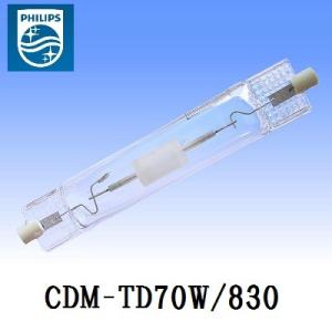 フィリップス　マスターカラー　CDM-TD70W/830 (CDMTD70W830)両口金タイプ 3...