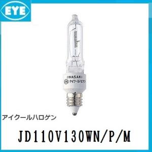 専用 新品未使用 59個IWASAKI アイクールハロゲン 100W 岩崎アイクール