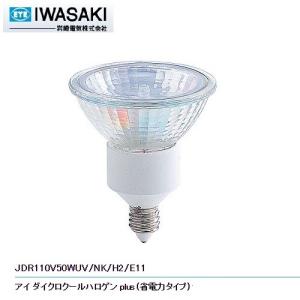 USHIO ダイクロハロゲン JDR110V50WLM/KUV-H (JDR110V50WLMKUVH) 中角