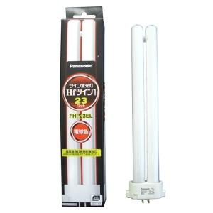 パナソニック Hfツイン1 FHP23EL 電球色 23W形 コンパクト形蛍光灯 