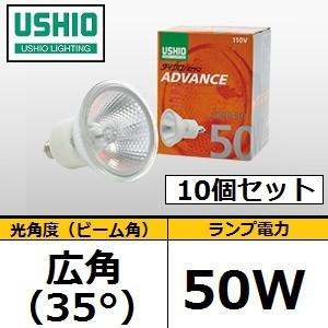 USHIO ダイクロハロゲン JDR110V50WLW/KUV-H 10個入 (JDR110V50W...