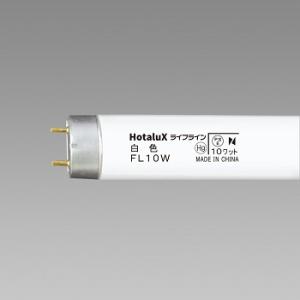 Hotalux (NEC) ライフライン FL10W 25本入 白色 直管蛍光灯 グロースタータ形