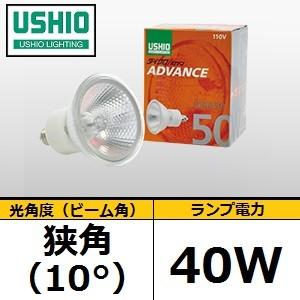 【現品限り】ウシオダイクロハロゲン　110v 65w 10個　未使用 ウシオ(USHIO) JDR110V50WLM/KUV-H ダイクロハロゲン ADVANCE 旧