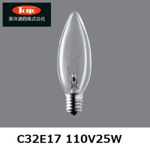 遠藤照明 ENDO LEDZ LAMP LED電球 シャンデリア電球形 クリア 電球