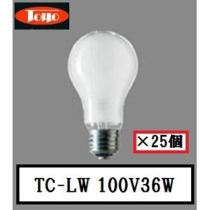 東洋ライテック TC-LW100V36W 1P 25個入 白熱電球 (LW100V36W)　E26口金　40W形　ホワイトフロスト　｜active-star