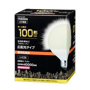 YAZAWA LED電球 ボール形 LDG13LG95 電球色 100W相当 G95 E26口金