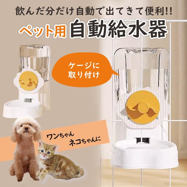 猫 水飲み器 犬 ケージ 固定 水やり 2WAY 床置き/ケージ取付可能 グレー 給水器