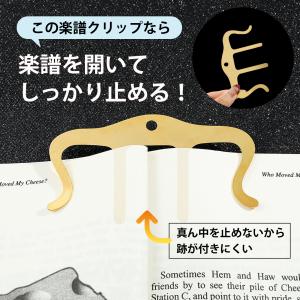 楽譜 クリップ ピアノ 金属 可愛い おしゃれ...の詳細画像2