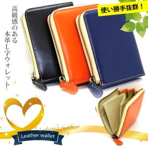 短財布 メンズ レディース 本革 L字 財布 コンパクト