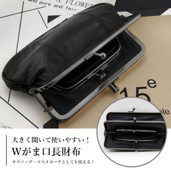 がま口 長財布 レディース 財布 本革 羊革 ガマ口財布 ブラック 黒 ポーチ 大人おしゃれ プチプ...