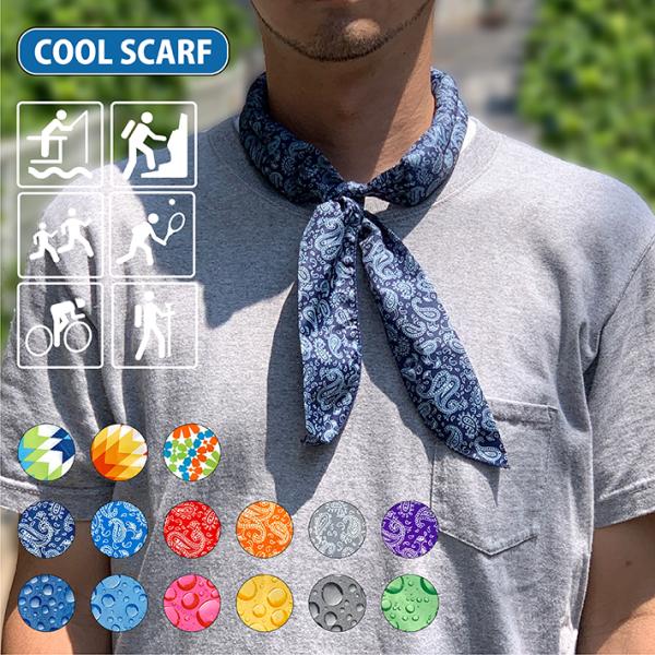《3点選んで税込1,980円　COOL SCARF》クールスカーフ 熱中症対策 冷感 ひんやり UV...