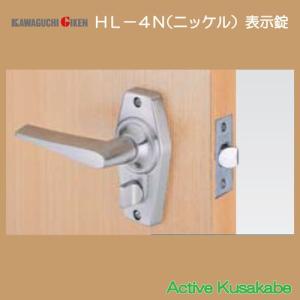 川口技研 GIKEN レバーハンドル ホームレバー 右吊元HL−4N 表示錠 ニッケル バックセット50mm 60mm 35mm