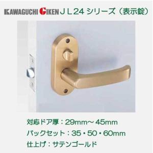 川口技研 ＧＩＫＥＮ レバーハンドル Ｊレバー ＪＬ−２４−４Ｋ−ＳＧ 表示錠 サテンゴールド バックセット５０ｍｍ・６０ｍｍ・３５ｍｍ｜activekusakabe