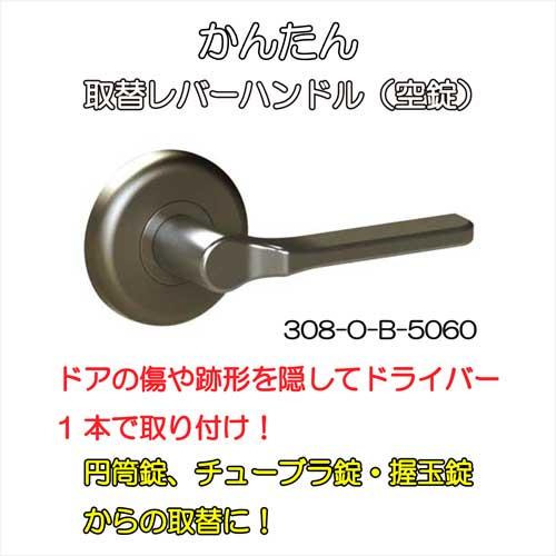 日中製作所 ＨＩＮＡＫＡ  ＧＩＡかんたん取替レバーハンドル ３０８ 丸座空錠 バックセット５０ｍｍ...