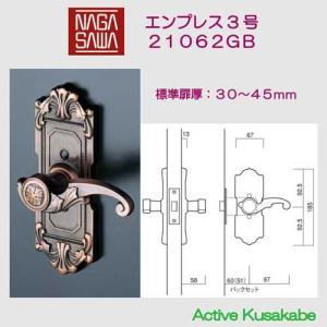 長沢製作所 装飾空錠 古代 キャッスルジュニア 21364GB バックセット