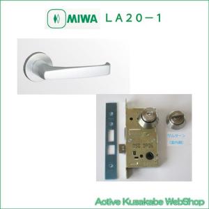 美和ロック ＭＩＷＡ レバーハンドル Ｕ９ＬＡ２０−１ シリンダー／サムターン アルミ合金製 アルミシルバー（ＳＶ） 扉厚３３−４１ｍｍ用｜Active Kusakabe WebShop