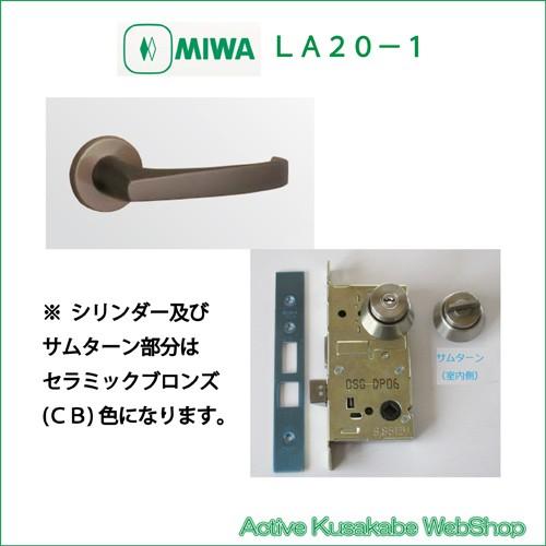 美和ロック ＭＩＷＡ レバーハンドル Ｕ９ＬＡ２０−１ シリンダー／サムターン アルミ合金製 アルミ...