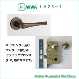 美和ロック MIWA レバーハンドル U9LA23−1 シリンダー 