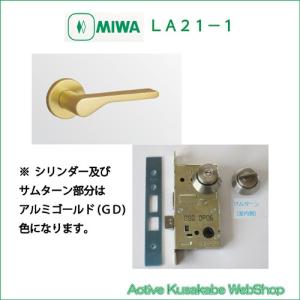 美和ロック MIWA レバーハンドル U9LA33−1 シリンダー