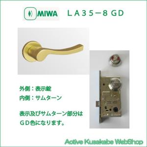 美和ロック MIWA レバーハンドル LA50−8 表示錠 ステンレス
