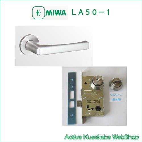 美和ロック ＭＩＷＡ レバーハンドル Ｕ９ＬＡ５０−１ シリンダー／サムターン ステンレス製 ステン...